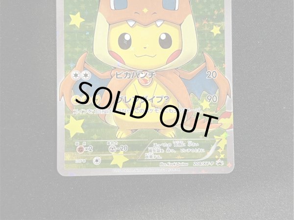 画像3: 〔状態A-〕ポンチョを着たピカチュウ【P】{208/XY-P} (3)