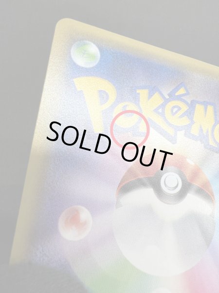 画像8: 〔状態A-〕ポンチョを着たピカチュウ【P】{208/XY-P} (8)