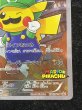 画像7: ルイージピカチュウ【P】{296/XY-P} (7)