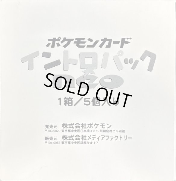 画像1: 〔状態A-〕イントロパックneo(5個入り)【未開封パック】{-} (1)