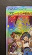 画像3: アローラの仲間たち(SR仕様)【P】{401/SM-P} (3)