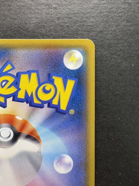 画像9: アローラの仲間たち(SR仕様)【P】{401/SM-P} (9)