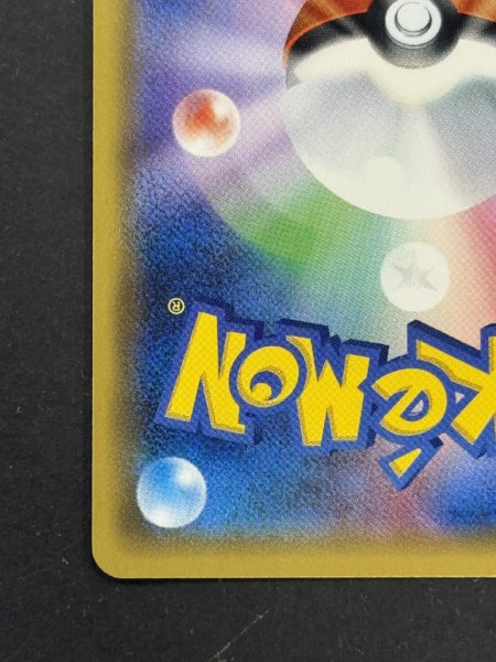 画像10: 〔状態A-〕オカルトマニア(SR仕様)【-】{181/171} (10)