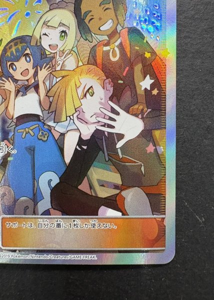 画像6: アローラの仲間たち(SR仕様)【P】{401/SM-P} (6)