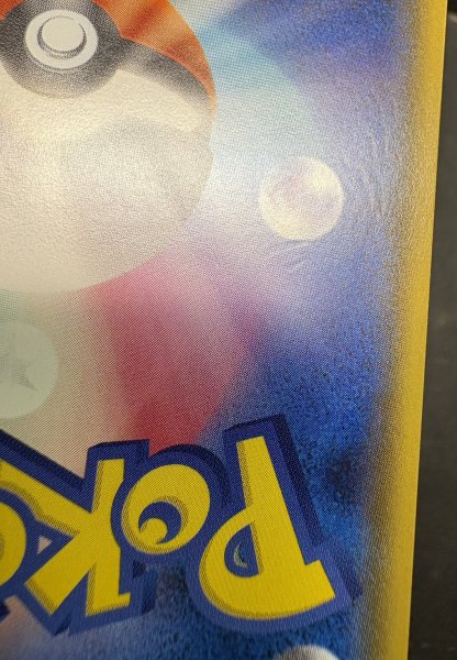 画像13: アローラの仲間たち(SR仕様)【P】{401/SM-P} (13)