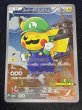 画像2: ルイージピカチュウ【P】{296/XY-P} (2)