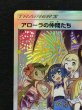 画像3: 〔状態A-〕アローラの仲間たち(SR仕様)【P】{401/SM-P} (3)