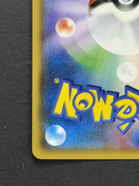 画像10: 〔状態A-〕リーリエ【SR】{119/114} (10)