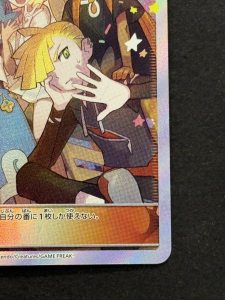 画像6: 〔状態A-〕アローラの仲間たち(SR仕様)【P】{401/SM-P} (6)