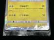 画像3: 〔状態A-〕ポンチョを着たピカチュウ(未開封)【P】{037/SM-P} (3)