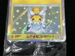 画像4: 〔状態A-〕ポンチョを着たピカチュウ(未開封)【P】{037/SM-P} (4)