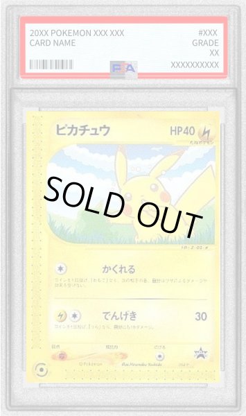 画像1: 〔PSA10鑑定済〕ピカチュウ【P】{004/P} (1)