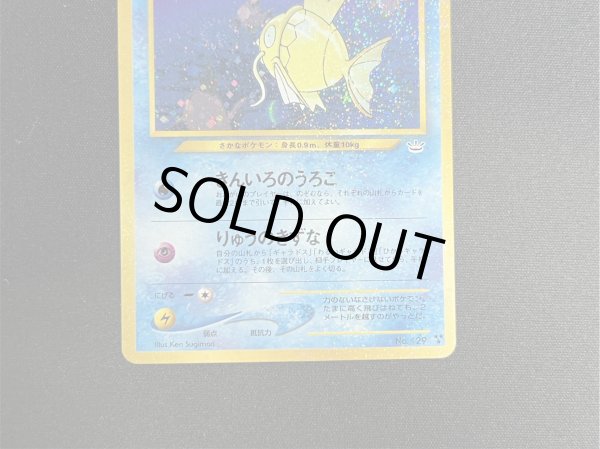 画像3: 〔状態B〕ひかるコイキング(めざめる伝説)【-】{旧裏} (3)