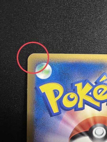 画像14: 〔状態B〕ホウオウ【P】{065/L-P} (14)