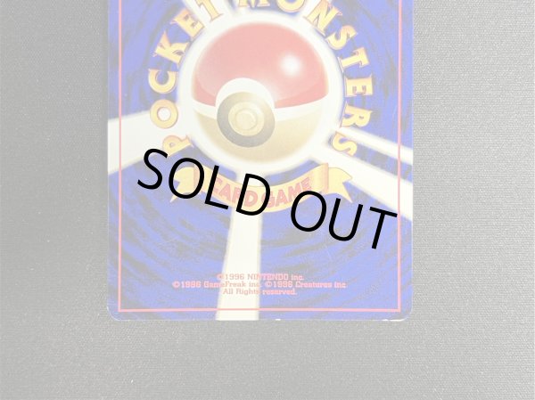 画像6: 〔状態B〕ひかるコイキング(めざめる伝説)【-】{旧裏} (6)