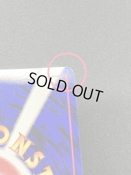 画像13: 〔状態B〕ひかるコイキング(めざめる伝説)【-】{旧裏} (13)