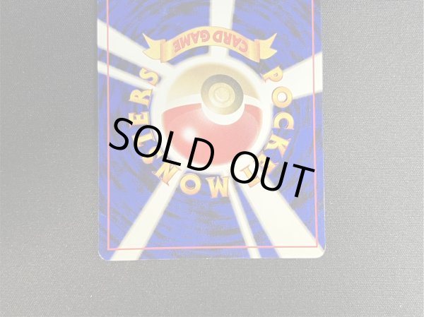 画像7: 〔状態B〕ひかるコイキング(めざめる伝説)【-】{旧裏} (7)