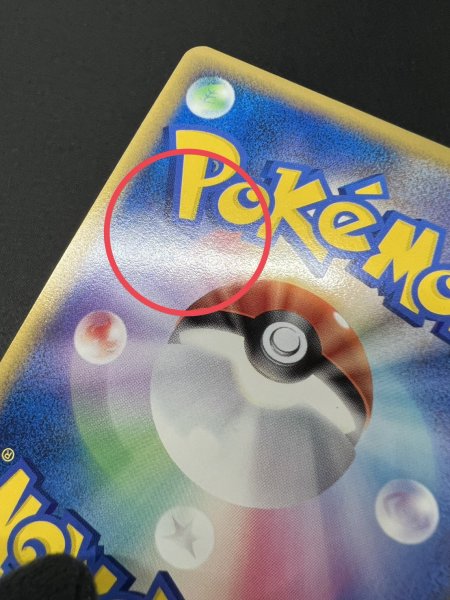 画像11: 〔状態B〕ホウオウ【P】{065/L-P} (11)