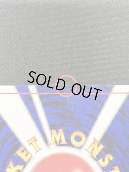 画像14: 〔状態B〕ひかるコイキング(めざめる伝説)【-】{旧裏} (14)