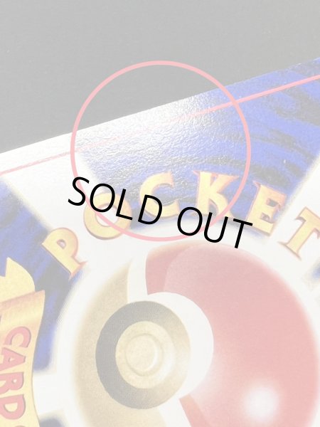 画像17: 〔状態B〕ひかるコイキング(めざめる伝説)【-】{旧裏} (17)