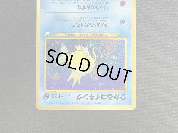 画像4: 〔状態B〕ひかるコイキング(めざめる伝説)【-】{旧裏} (4)