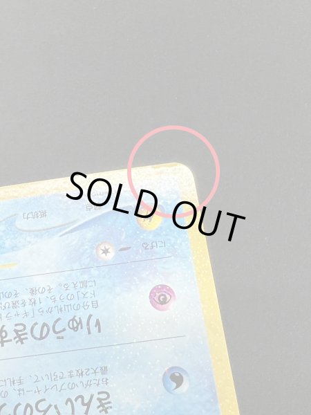 画像9: 〔状態B〕ひかるコイキング(めざめる伝説)【-】{旧裏} (9)