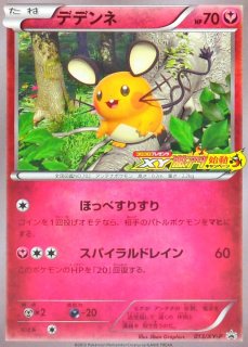 プロモーションカード】BW/XY - カードラッシュ[ポケモン]