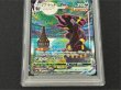 画像4: 〔PSA10鑑定済〕ブラッキーVMAX(SA)【HR】{095/069} (4)