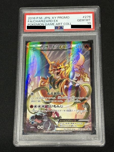 画像2: 〔※状態難/PSA10鑑定済〕リザードンEX【P】{276/XY-P} (2)