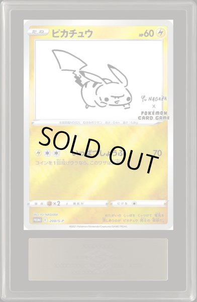 画像1: 〔ARS10+鑑定済〕ピカチュウ(YU NAGABA)【P】{208/S-P} (1)