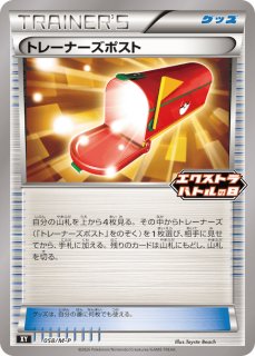 状態C〕サーナイトソウルリンク(ミラー/ハイクラスパック仕様