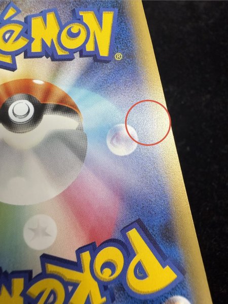 画像7: 〔状態B〕ポンチョを着たピカチュウ【P】{231/XY-P} (7)