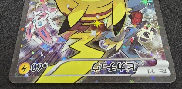 画像3: 〔状態A-〕ピカチュウ(バトルフェスタ2014)【P】{090/XY-P} (3)