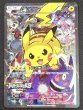 画像2: 〔状態A-〕ピカチュウ(バトルフェスタ2014)【P】{090/XY-P} (2)