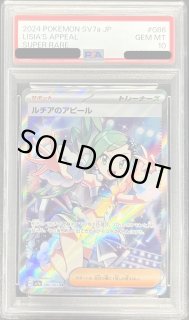 ルチアのアピール - カードラッシュ[ポケモン]