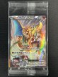 画像2: 〔状態A-〕リザードンEX(未開封)【P】{276/XY-P} (2)
