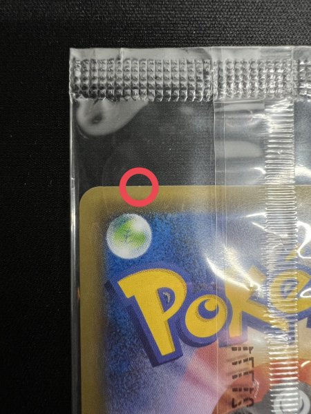 画像9: 〔状態A-〕リザードンEX(未開封)【P】{276/XY-P} (9)