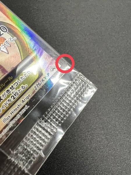 画像8: 〔状態A-〕リザードンEX(未開封)【P】{276/XY-P} (8)