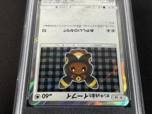 画像4: 〔※状態難/PSA10鑑定済〕ポンチョを着たイーブイ(BK)【P】{141/SM-P} (4)