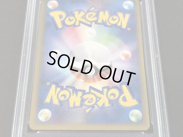 画像6: 〔PSA9鑑定済〕ゲンガー(カードe)【★】{044/088} (6)