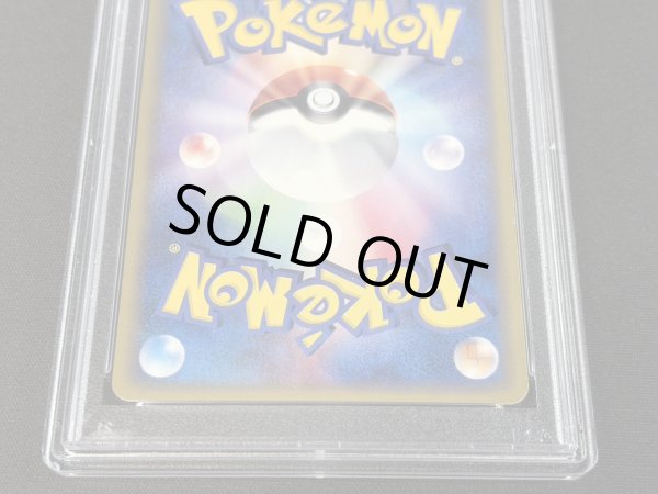 画像7: 〔※状態難/PSA9鑑定済〕ゲンガー(カードe)【★】{044/088} (7)