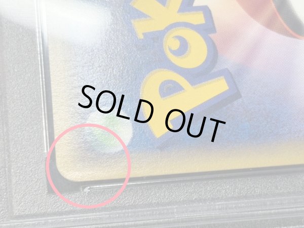 画像8: 〔※状態難/PSA9鑑定済〕ゲンガー(カードe)【★】{044/088} (8)