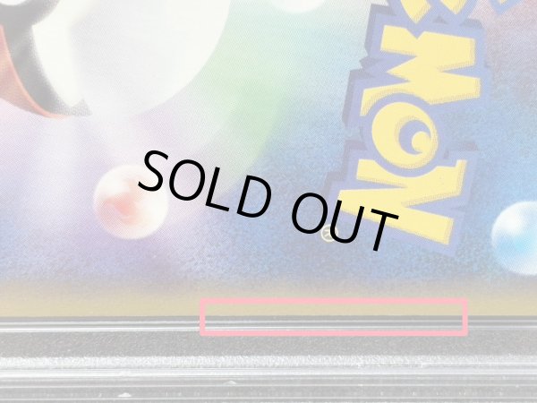 画像11: 〔※状態難/PSA9鑑定済〕ゲンガー(カードe)【★】{044/088} (11)