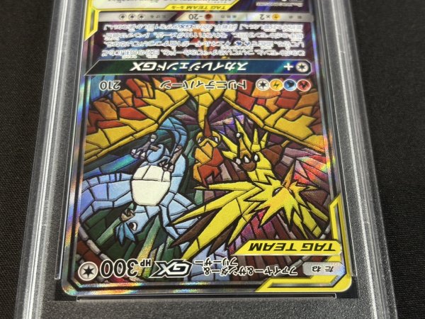 画像4: 〔※状態難/PSA10鑑定済〕ファイヤー＆サンダー＆フリーザーGX(SA)【SR】{060/054} (4)