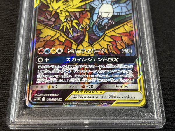 画像5: 〔※状態難/PSA10鑑定済〕ファイヤー＆サンダー＆フリーザーGX(SA)【SR】{060/054} (5)