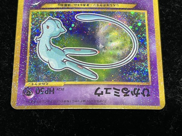 画像4: 〔状態A-〕ひかるミュウ【P】{旧裏} (4)