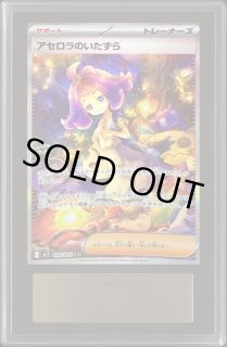 090/063 アセロラのいたずら - カードラッシュ[ポケモン]