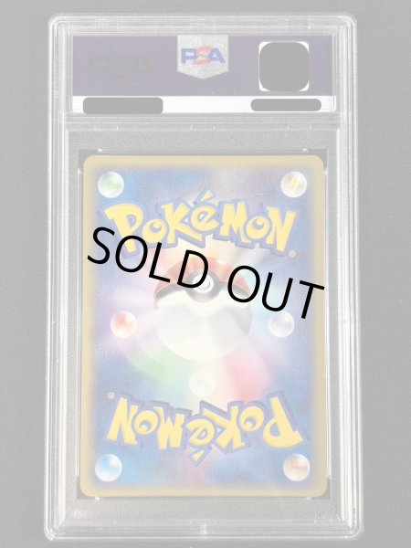 画像3: 〔※状態難/PSA9鑑定済〕ゲンガー(カードe)【★】{044/088} (3)