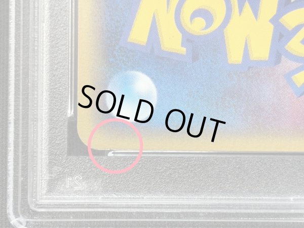 画像10: 〔※状態難/PSA9鑑定済〕ゲンガー(カードe)【★】{044/088} (10)