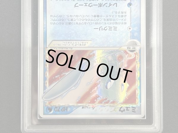 画像4: 〔ARS6鑑定済〕ミュウ☆δ-デルタ種(1ED)【★】{015/068} (4)